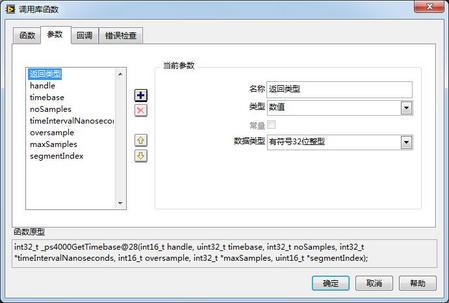 pico示波器二次開發(fā)參數(shù)