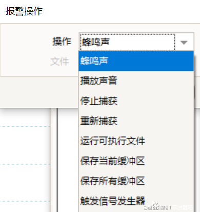 PicoScope軟件報(bào)警操作