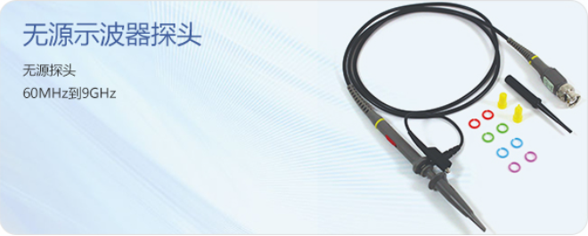 無源示波器探頭