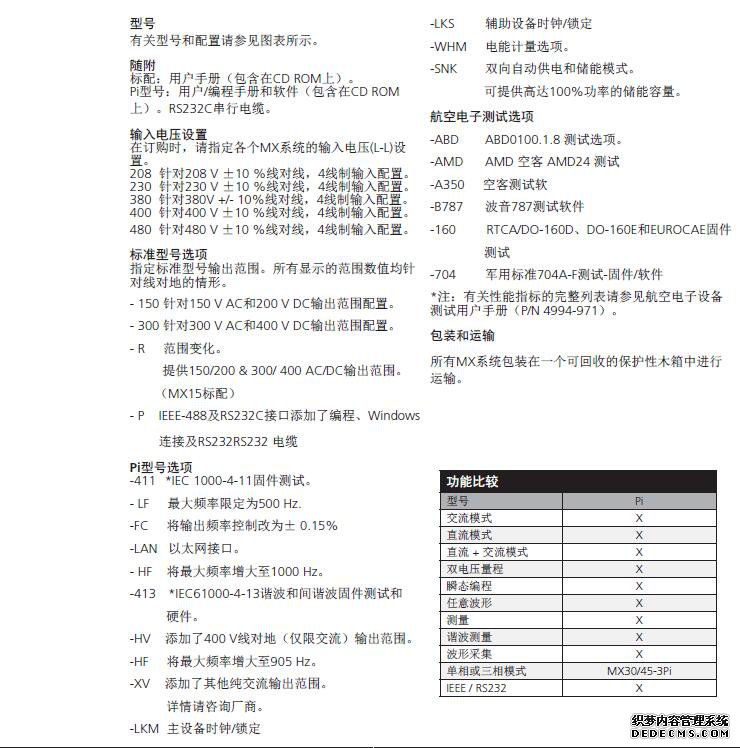 型號與設(shè)置