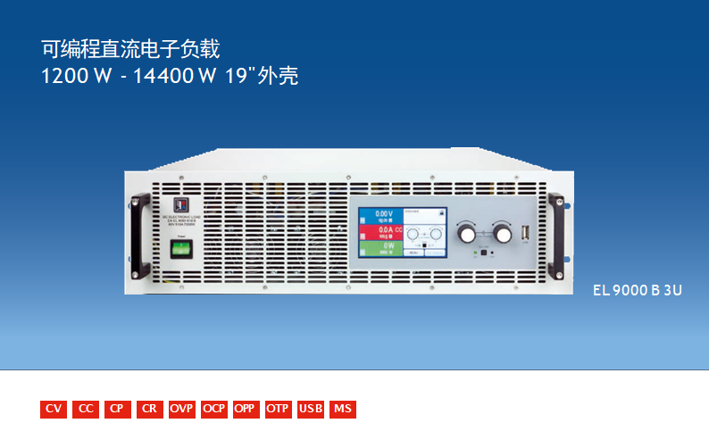 可編程直流電子負載1200 W - 14400 W 19